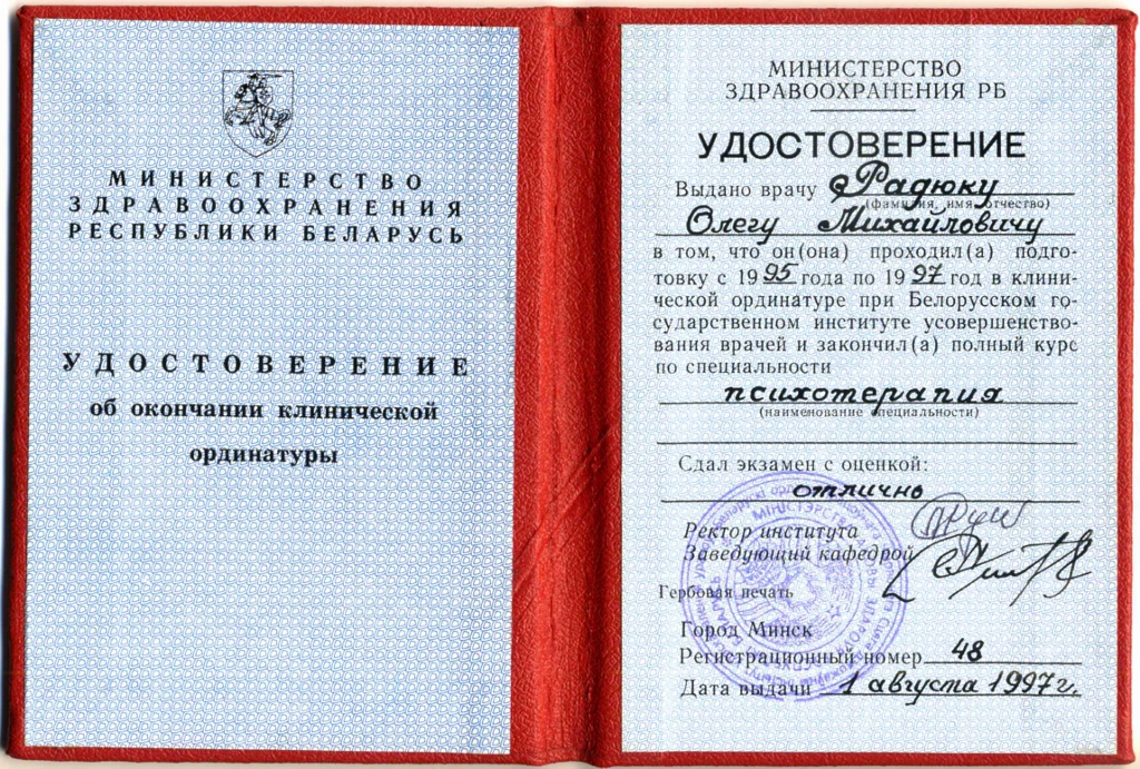 Ординатура