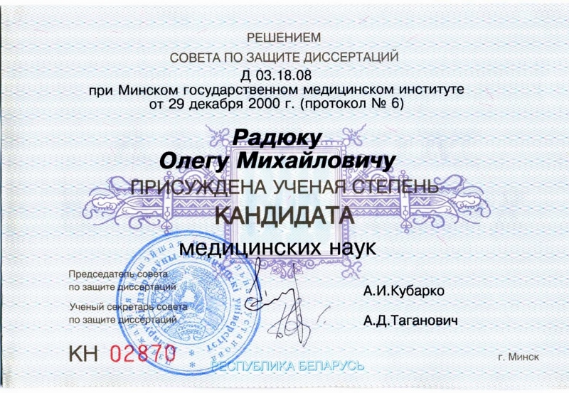 к.м.н.